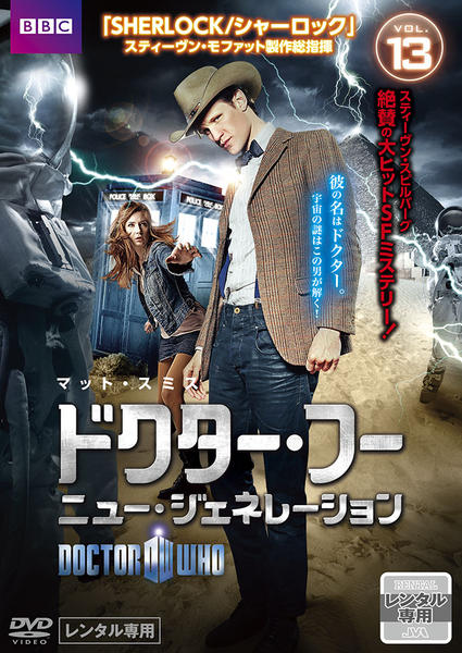 DVD「ドクター・フー ニュー・ジェネレーション Vol．13」作品