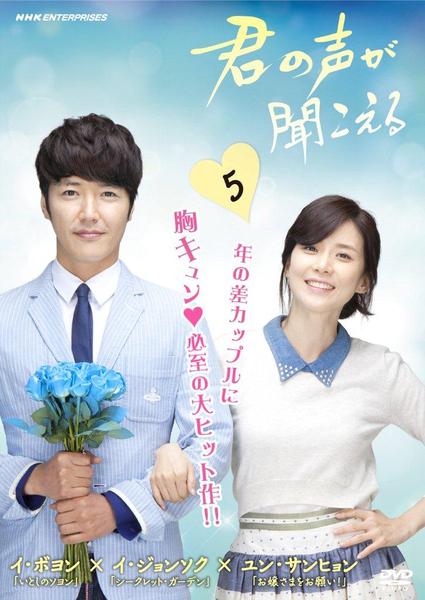 DVD「君の声が聞こえる Vol．5」作品詳細 - GEO Online/ゲオオンライン