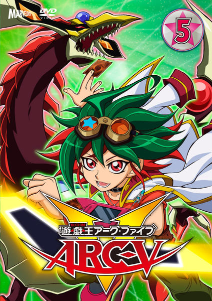 DVD「遊☆戯☆王ARC－V TURN 5」作品詳細 - GEO Online/ゲオ
