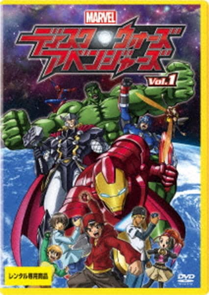 DVD「ディスク・ウォーズ：アベンジャーズ Vol．1」作品詳細 - GEO