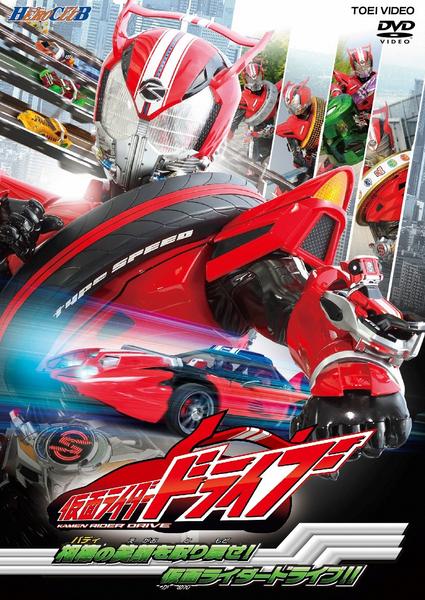 Amazon.co.jp: ヒーロークラブ 仮面ライダードライブ VOL.2 相棒