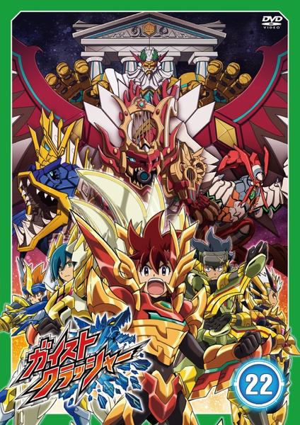 DVD「ガイストクラッシャー Vol．22」作品詳細 - GEO Online/ゲオ