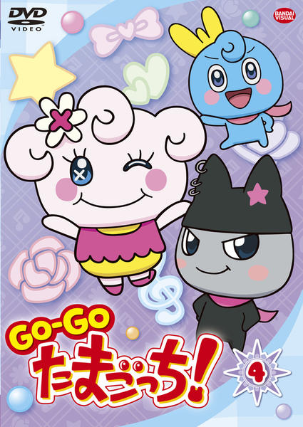GO GO たまごっち！ GO-GO たまごっち! (TVサイズ) - YouTube