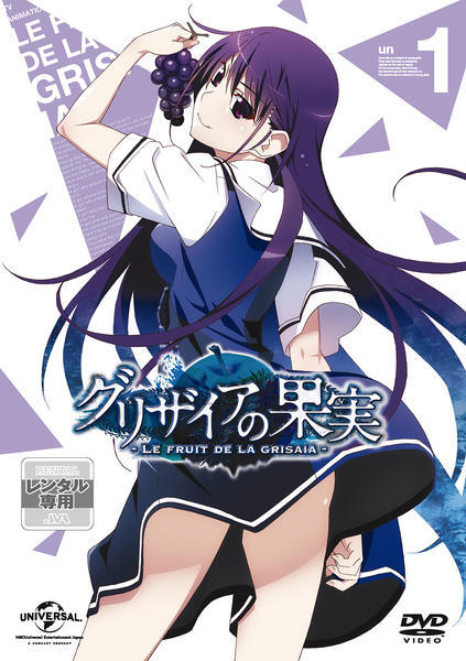 DVD「グリザイアの果実 第1巻」作品詳細 - GEO Online/ゲオオンライン