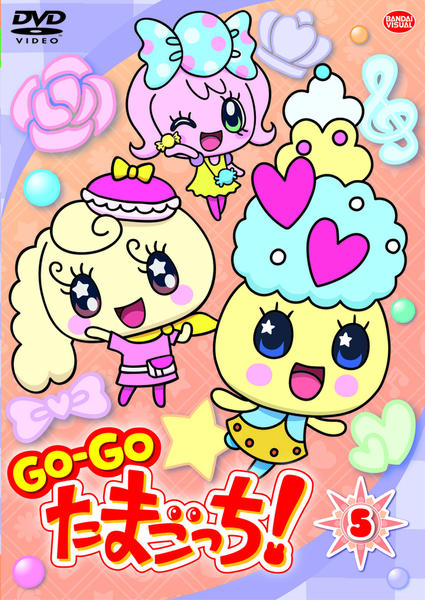 DVD「GO－GO たまごっち！ 5」作品詳細 - GEO Online/ゲオオンライン