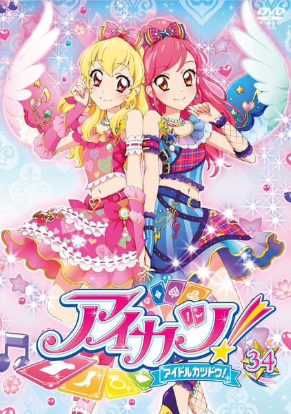 アイカツスターズ! 全34巻セット 完結 DVD アニメ 匿名配送 【公式通販】