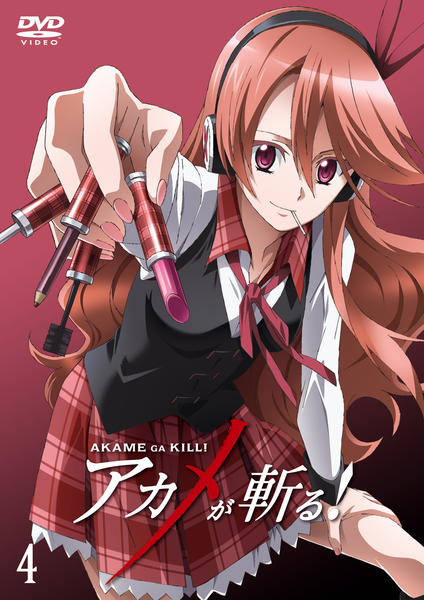 DVD「アカメが斬る！ Vol．4」作品詳細 - GEO Online/ゲオオンライン