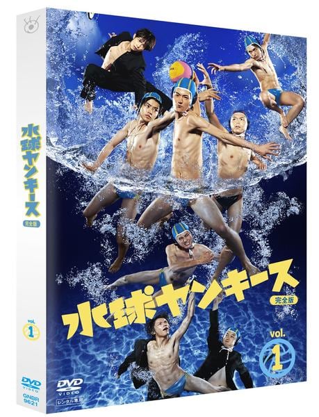 お気に入り 完全版 水球ヤンキース Blu-ray 山崎賢人 大原櫻子 邦画・日本映画 - statcaremc.com