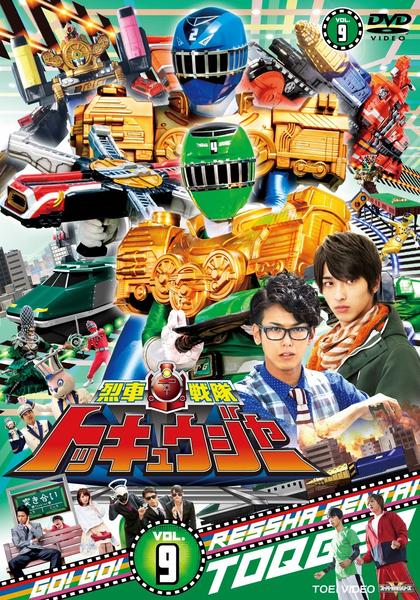 烈車戦隊トッキュウジャー DVD 1〜9巻 セット レンタル 烈車戦隊トッキュウジャー VOL.1 | 特撮 | 宅配DVDレンタルのTSUTAYA