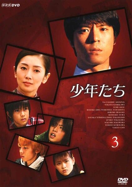 DVD「少年たち 3」作品詳細 - GEO Online/ゲオオンライン