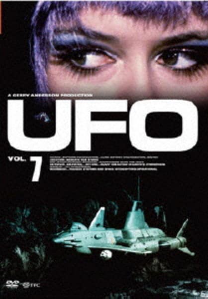 DVD「謎の円盤UFO R－7」作品詳細 - GEO Online/ゲオオンライン