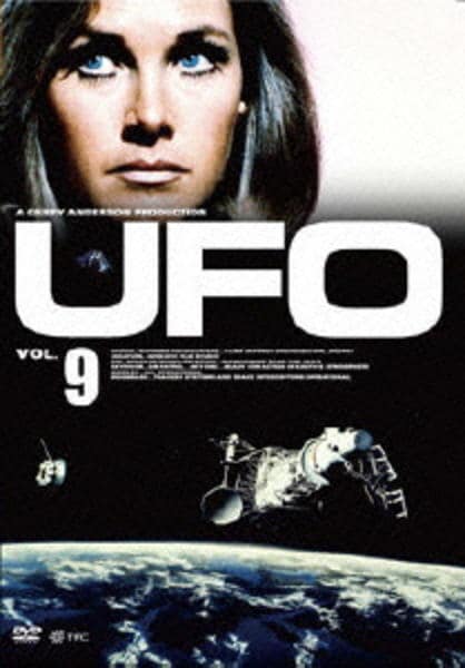 DVD「謎の円盤UFO R－9」作品詳細 - GEO Online/ゲオオンライン