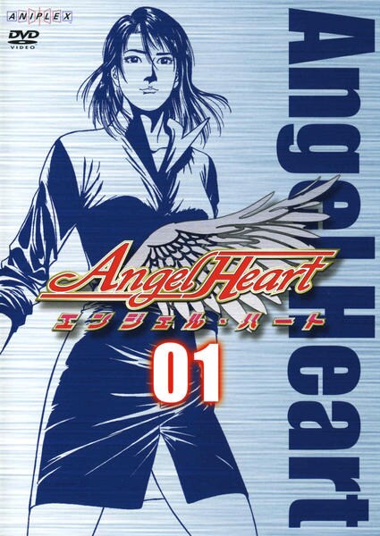 DVD「エンジェル・ハート 01」作品詳細 - GEO Online/ゲオオンライン