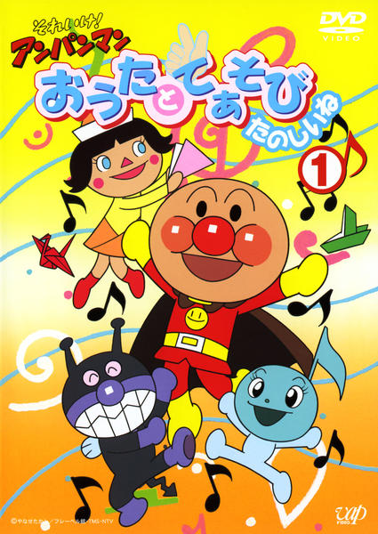 それいけ！アンパンマン '06 2006年 TVシリーズ DVD全12巻セッ