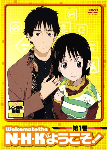 DVD「N・H・Kにようこそ！ 第1巻 ＜オリジナル無修正版＞」作品