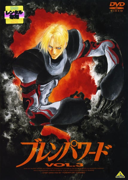 DVD「ブレンパワード Vol．3」作品詳細 - GEO Online/ゲオオンライン