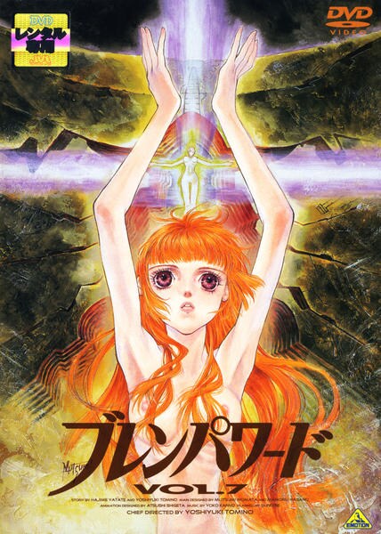 DVD「ブレンパワード Vol．7」作品詳細 - GEO Online/ゲオオンライン