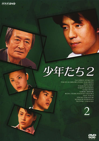 少年たち2 DVD-BOX bme6fzu - その他