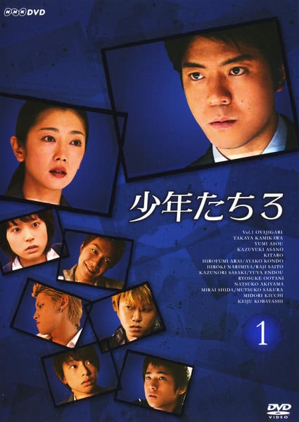 DVD「少年たち3 1」作品詳細 - GEO Online/ゲオオンライン