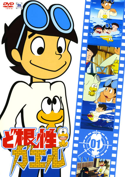 DVD「ど根性ガエル 1」作品詳細 - GEO Online/ゲオオンライン