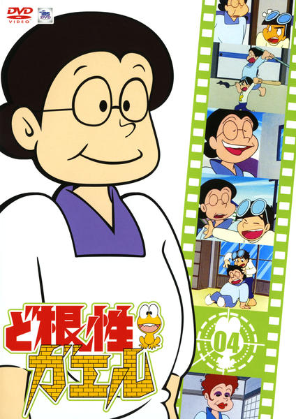ど根性ガエル DVD-BOX4〈4枚組〉　未開封新品 ど根性ガエル DVD-BOX4 : ど根性ガエル | HMV&BOOKS online - BCBA-1373
