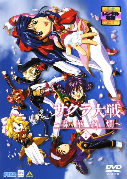 DVD「サクラ大戦 轟華絢爛 1」作品詳細 - GEO Online/ゲオオンライン