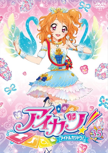 アイカツ　オフィシャル DVD「アイカツ！ 35」作品詳細 - GEO Online/ゲオオンライン