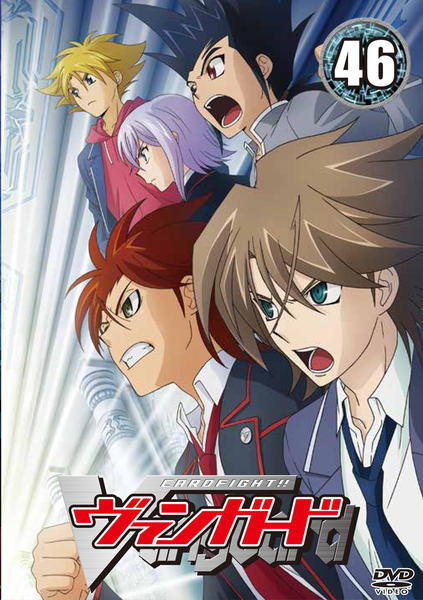 ◆【未開封】 カードファイト!! ヴァンガード レギオンメイト編 全8巻セット DVD「カードファイト！！ ヴァンガード 46 レギオンメイト編」作品