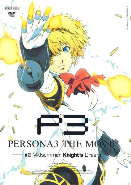 DVD「劇場版 ペルソナ3 ＃2 Midsummer Knight's