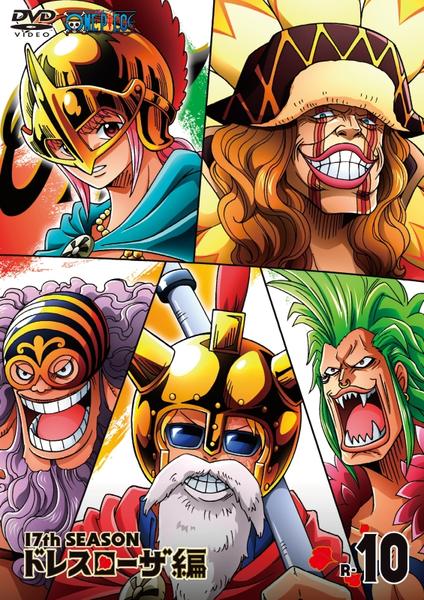 DVD「ONE PIECE（ワンピース） 17thシーズン ドレスローザ