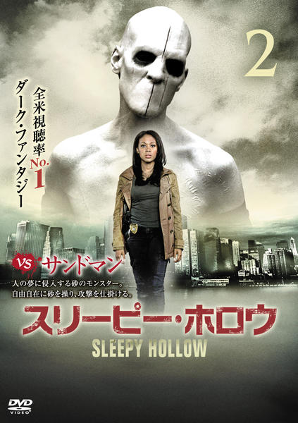DVD「スリーピー・ホロウ vol．2」作品詳細 - GEO Online/ゲオ