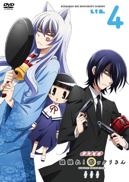 DVD「繰繰れ！コックリさん 第4巻」作品詳細 - GEO Online/ゲオオンライン