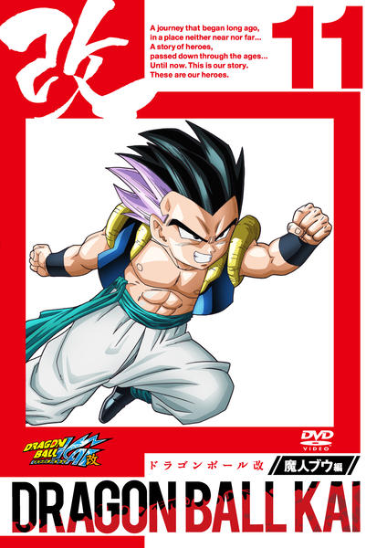 ドラゴンボール改 魔人ブウ編 15 / 野沢雅子 - DVDレンタル ぽすれん