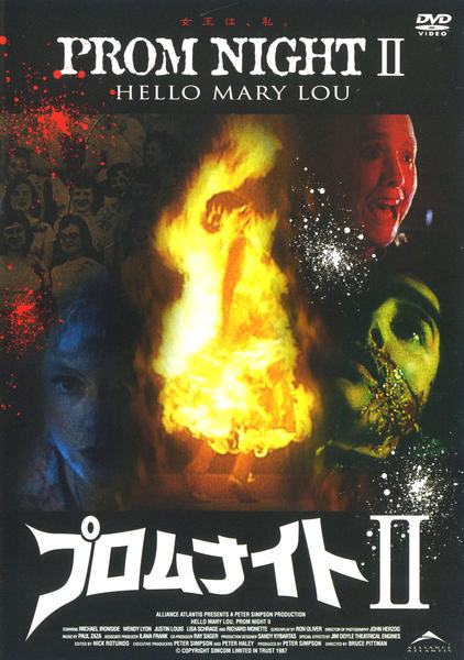 DVD「プロムナイト Ⅱ」作品詳細 - GEO Online/ゲオオンライン