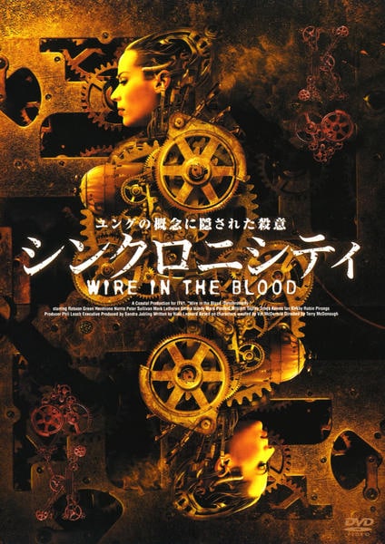 DVD「シンクロニシティ WIRE IN THE BLOOD THIRD