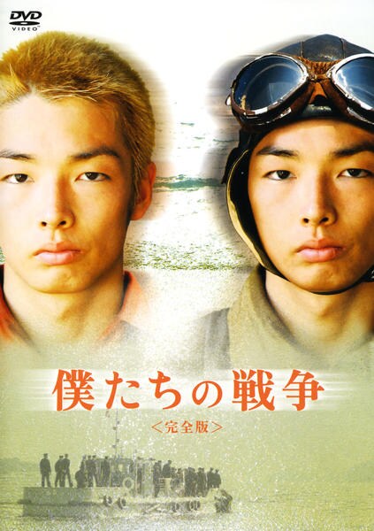 「僕の戦争」を探して [DVD] w17b8b5 僕の戦争」を探して [DVD] 【公式通販】