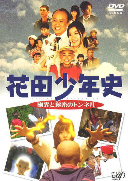 花田少年史 DVD-BOX　期間限定生産・5枚 VAP|DVD-BOX|【ハードオフ公式通販】オフモール|2013930000112232