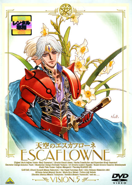 1998年放送の、天空のエスカフローネ非売品 ポスター 1998年放送の、天空のエスカフローネ非売品 ポスター 1998年放送の