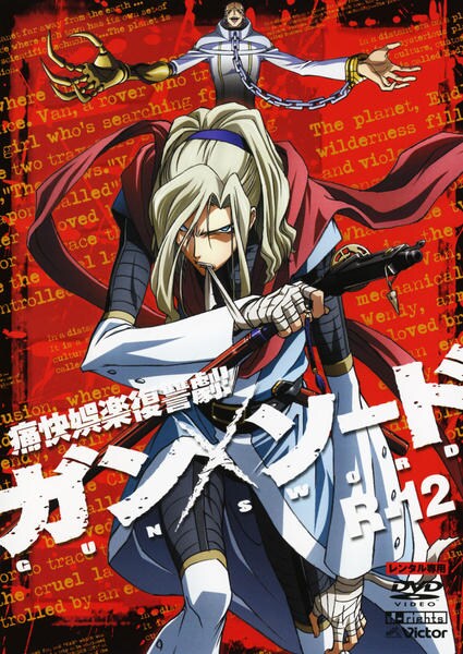 DVD「ガン×ソード R－12」作品詳細 - GEO Online/ゲオオンライン