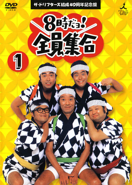 オバケだよ全員集合 [DVD] Amazon.co.jp: オバケだよ全員集合 [DVD] : サモ・ハン・キンポー