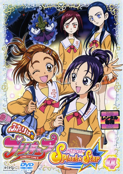 ふたりはプリキュアスプラッシュスター 初回生産限定DVDBOX ふたりはプリキュア Splash☆Star DVD-BOX vol．1 完全初回生産限定