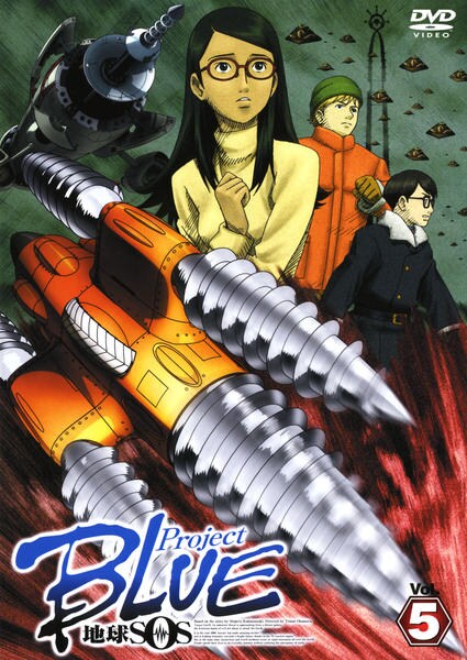 DVD「プロジェクトブルー 地球SOS Vol．5」作品詳細 - GEO