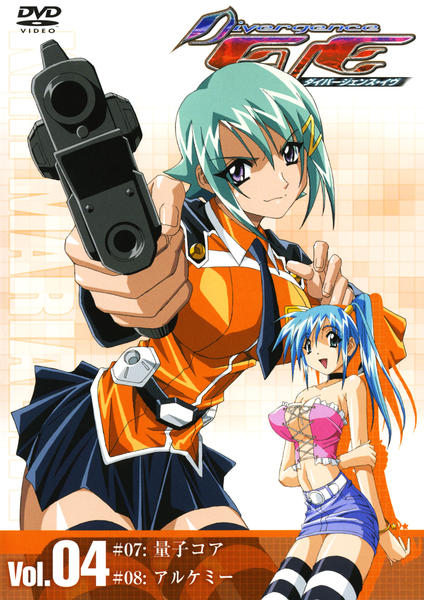 DVD「ダイバージェンス・イヴ vol．4」作品詳細 - GEO Online/ゲオ