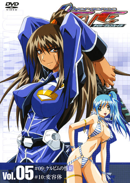DVD「ダイバージェンス・イヴ vol．5」作品詳細 - GEO Online/ゲオ