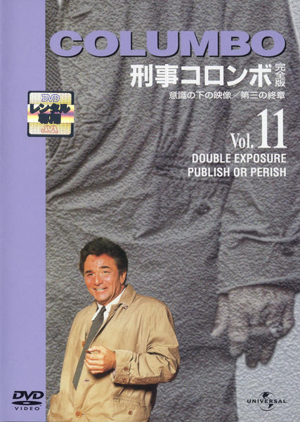 Dvd Box 11 22巻 完 刑事コロンボ 作品詳細 Geo Online ゲオオンライン