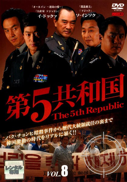 最安挑戦！ 第5共和国 1〜20巻 全巻 全巻セットDVD ecousarecycling.com