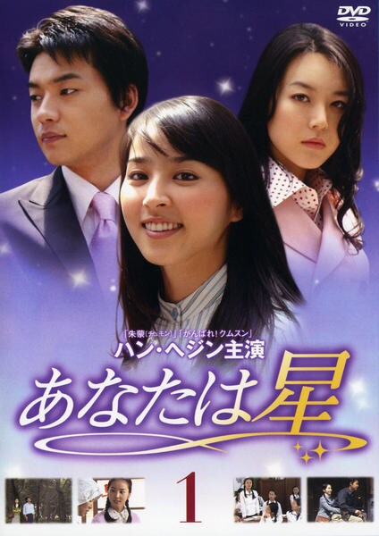 Box 1 13巻 続 あなたは星 作品詳細 Dvd Cdレンタル ゲーム販売ならgeo ゲオ