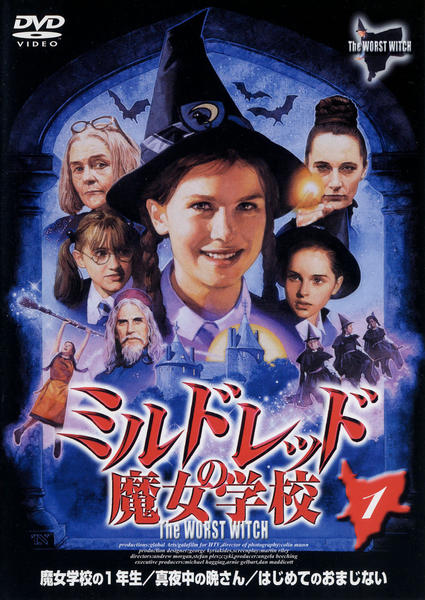 DVD「【BOX】1～9巻(完)ミルドレッドの魔女学校」作品詳細 - GEO 