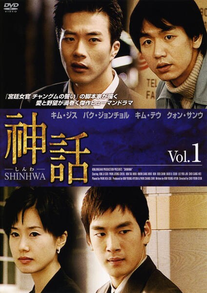 DVD「【BOX】1~8巻(完)神話」作品詳細 - GEO Online/ゲオオンライン