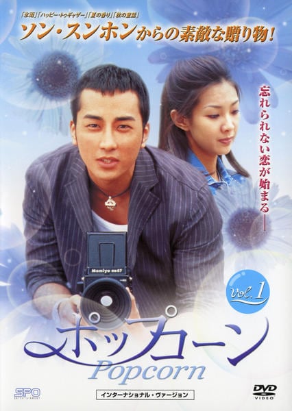 DVD「【BOX】1～8巻(完)ポップコーン」作品詳細 - GEO Online/ゲオ